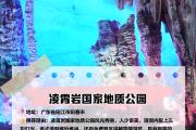 阳春著名景点有什么(阳春著名景点有什么特色)