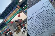 沭阳哪里好玩古镇(沭阳古迹)