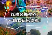 江油有什么景点值得去玩(江油有什么好玩的景点)