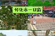 湖南哪里好玩又便宜(湖南哪里好玩儿)
