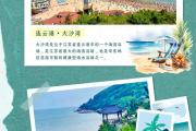 江苏哪里的海水浴场好玩(江苏有海边浴场吗)