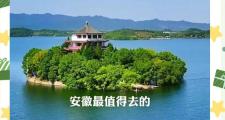 安徽周边好玩的旅游景点推荐(安徽周边景区推荐)