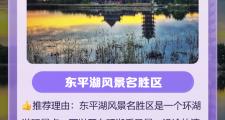 东平山公园有什么景点(东平山公园有什么景点吗)