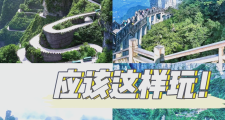 张家界门票包含哪些景点(张家界门票包括)
