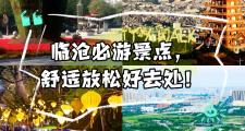 临沧哪里好玩科幻(临沧有什么玩的地方)