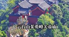焦作古建筑哪里好玩儿(焦作著名建筑)