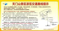 张家界门票包含哪些景点(张家界这些景点的门票你知道吗?)