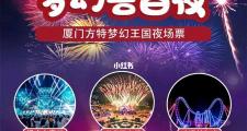 520哪里好玩厦门(七夕节厦门哪里好玩)