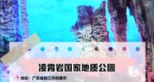 阳春著名景点有什么(阳春有什么景点好玩的?)