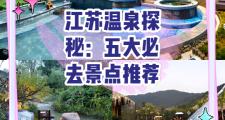 江苏哪里的海水浴场好玩(江苏海水最干净的地方)