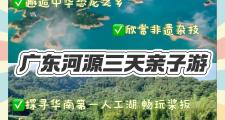 河源附近哪里看海好玩(河源有没有海边)