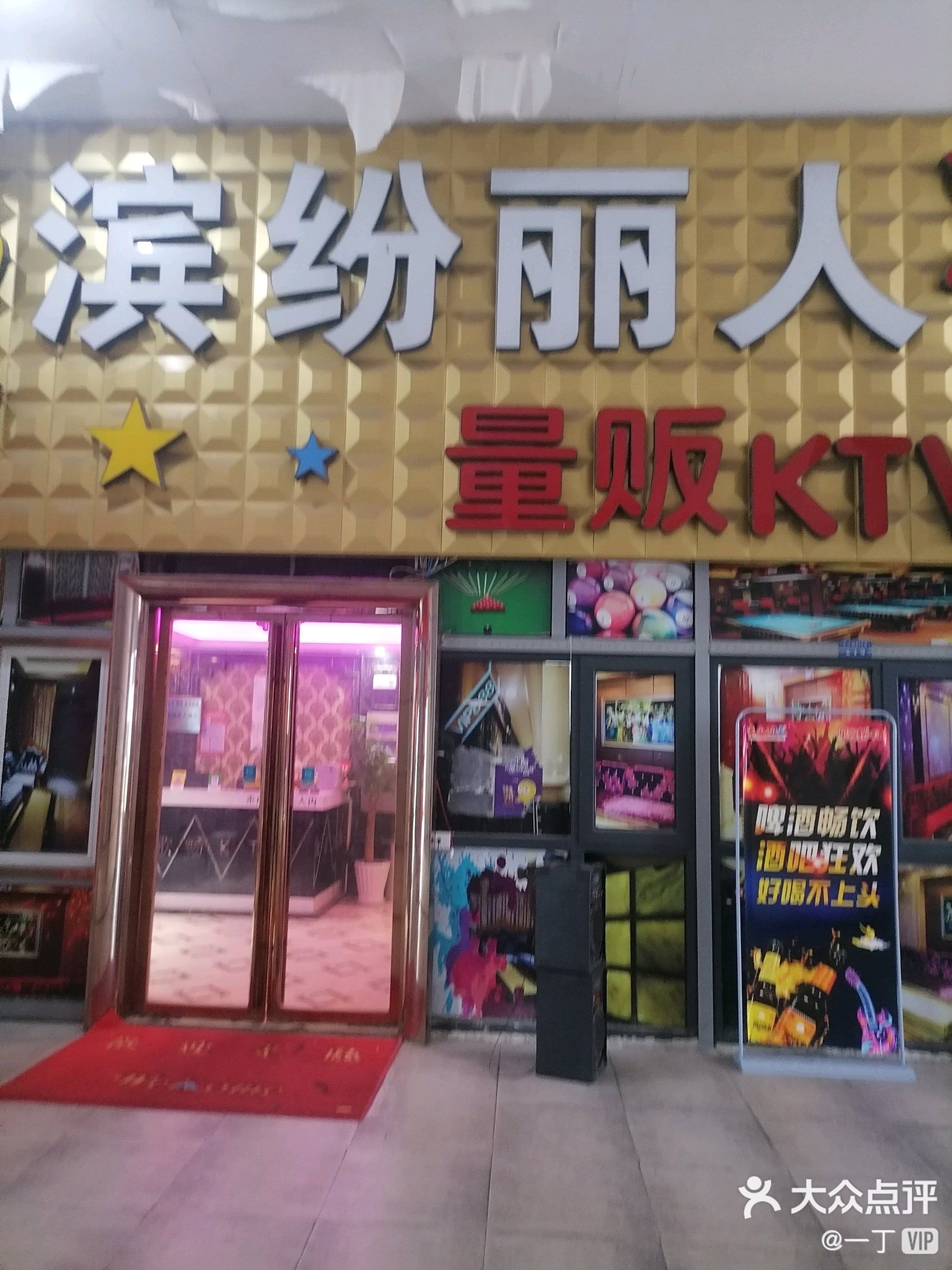 宁阳ktv哪里好玩(宁阳哪个ktv有陪唱的)