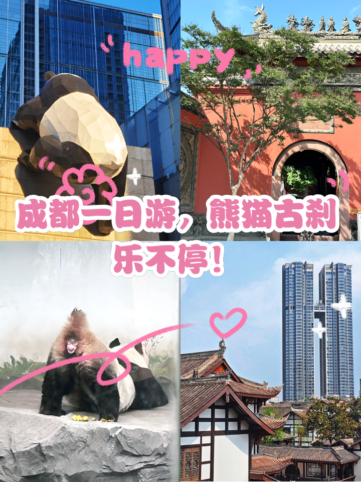 熊猫吃柠檬的景点叫什么(熊猫吃柠檬表情包)