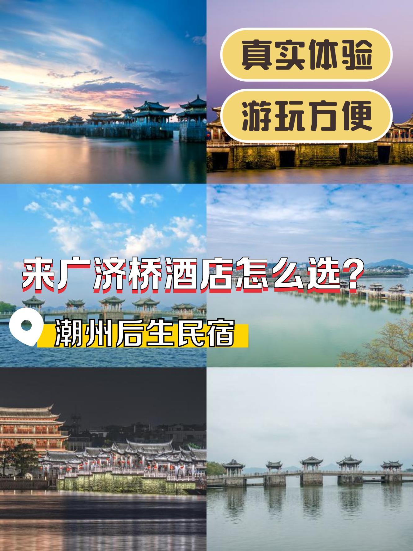 潮汕收费的景点有什么(潮汕有什么好玩的地方免费)