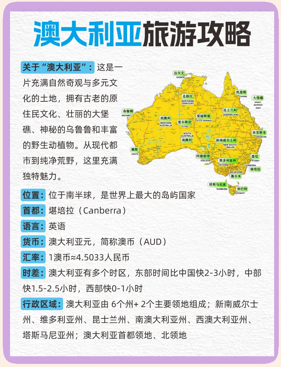 澳洲周围哪里好玩(澳洲周围哪里好玩的地方)
