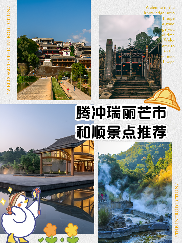 瑞丽到芒市有什么景点(瑞丽到芒市有什么景点吗)