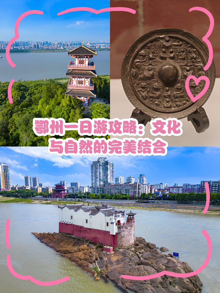 鄂州哪里好玩的地方(鄂州哪里比较好玩)