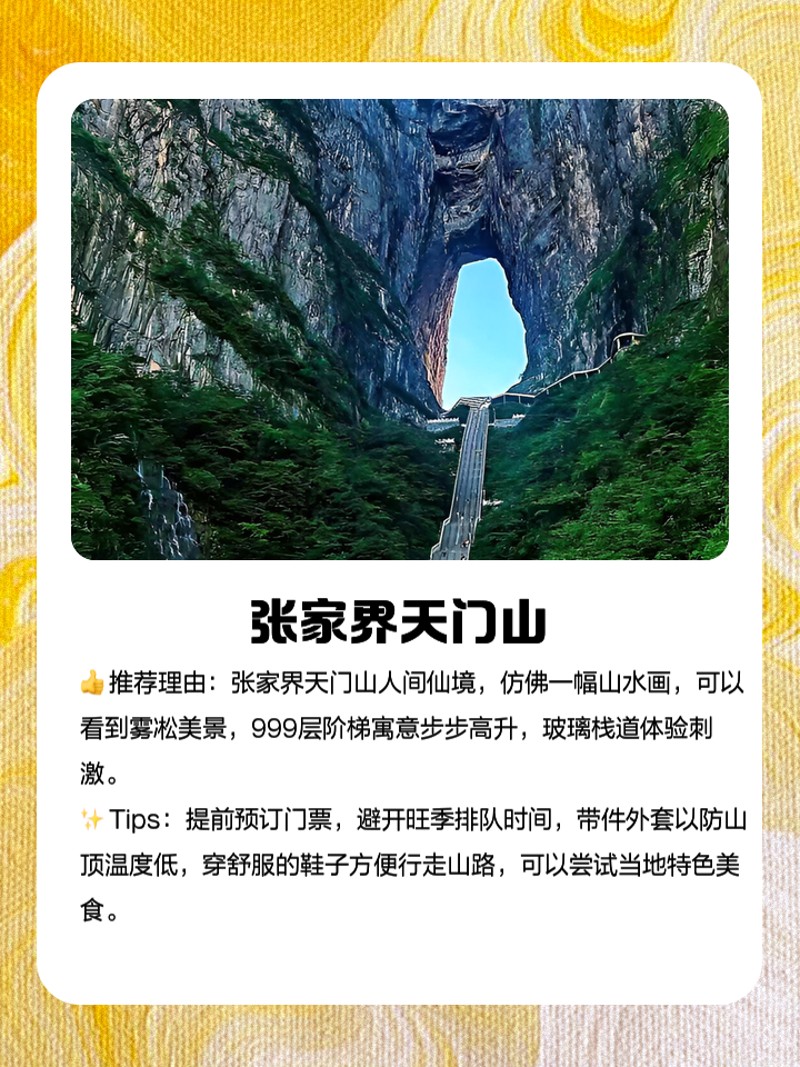 湖南哪里好玩又便宜(湖南哪里有好玩)