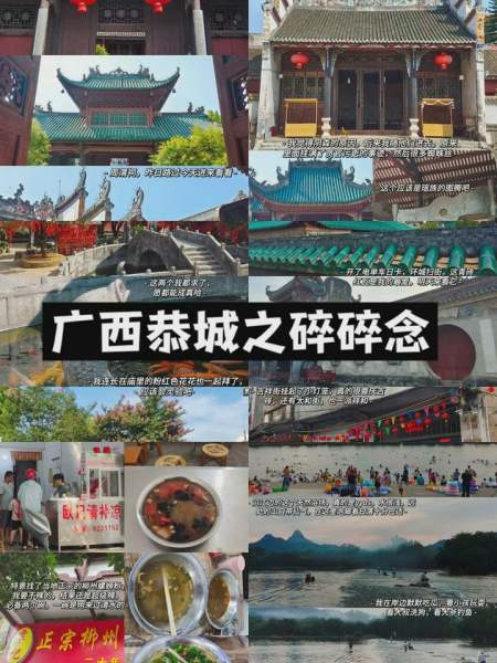 恭城哪里好玩免费(恭城好玩的地方有哪些)