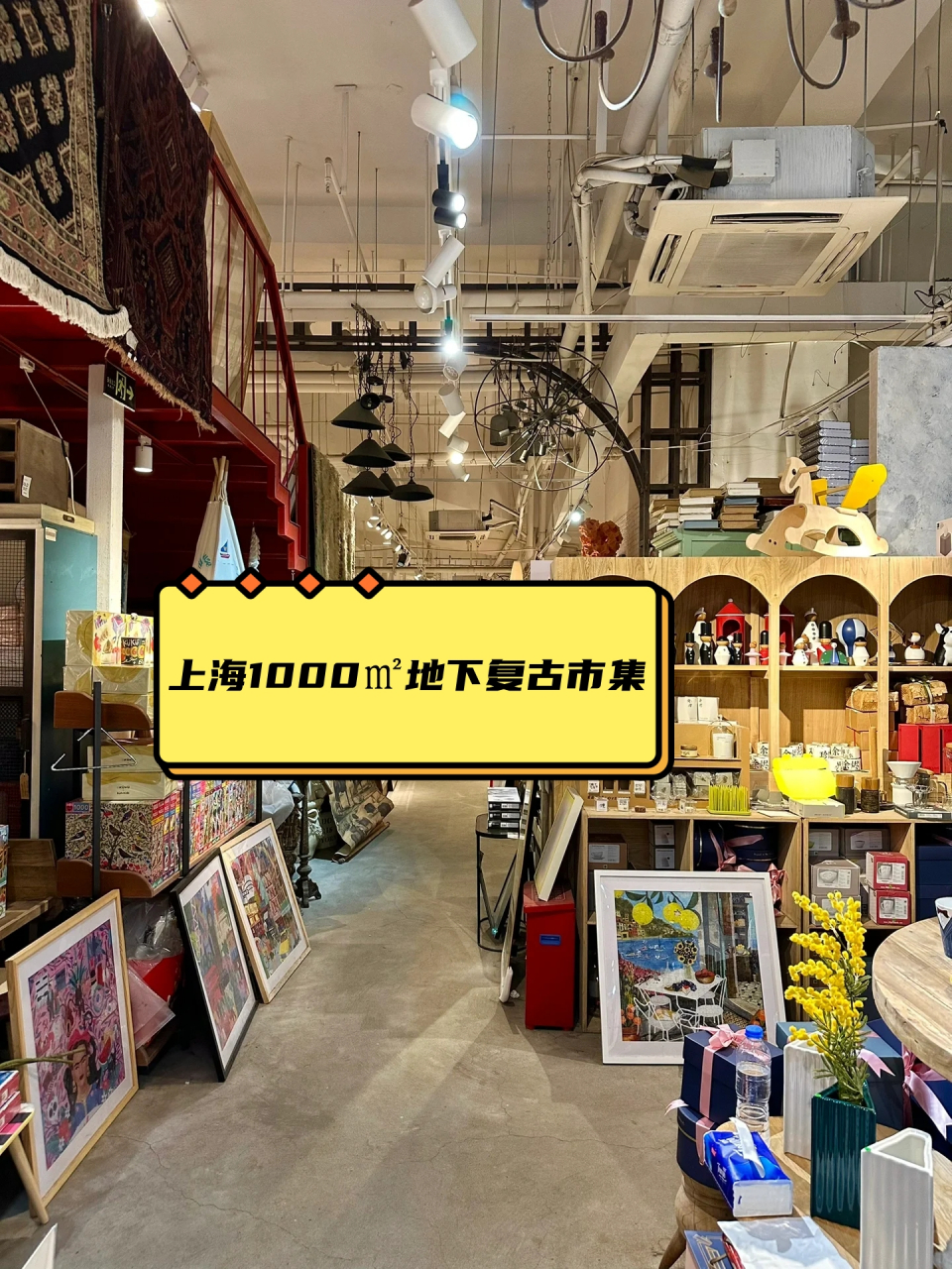 上海复古仓库哪里好玩(上海复古店industrial)