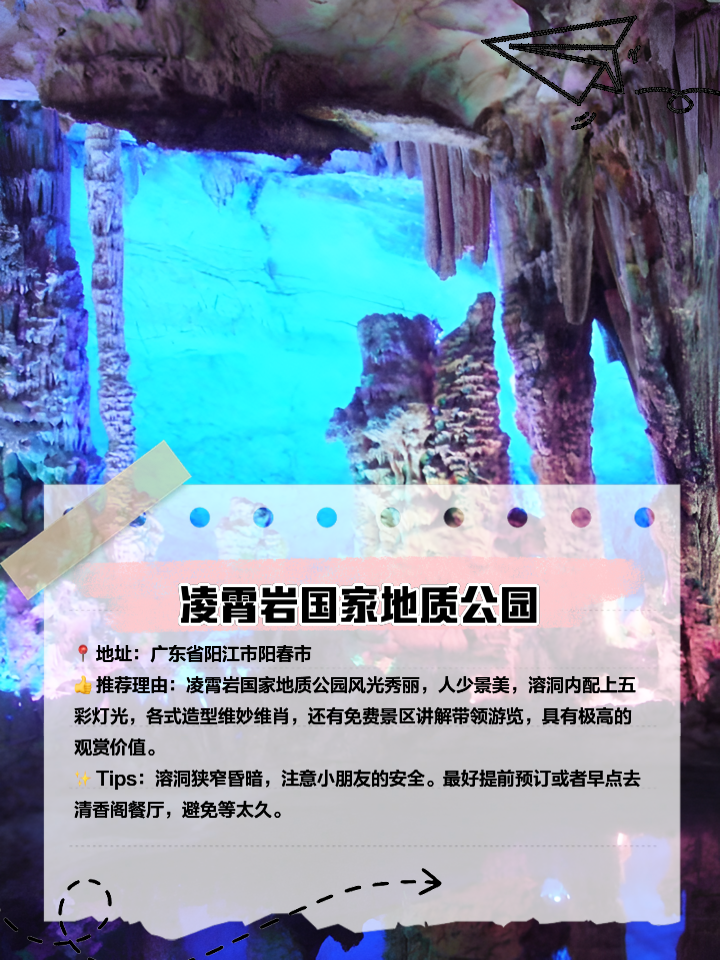 阳春著名景点有什么(阳春著名景点有什么特色)