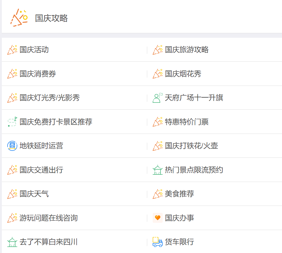 全国免费国庆景区有哪些(2021年有哪些景点国庆节免费)