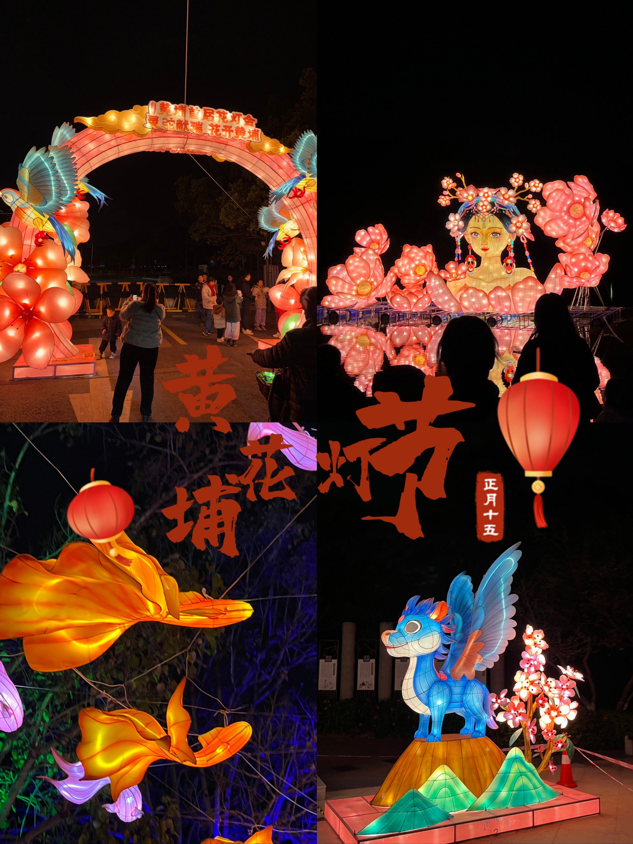 整月十五哪里好玩(正月15去哪玩)