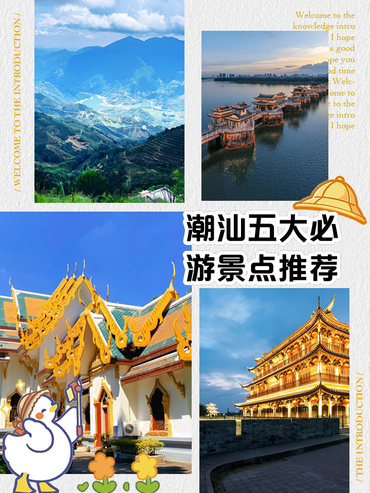 潮汕收费的景点有什么(潮汕主要旅游景点)