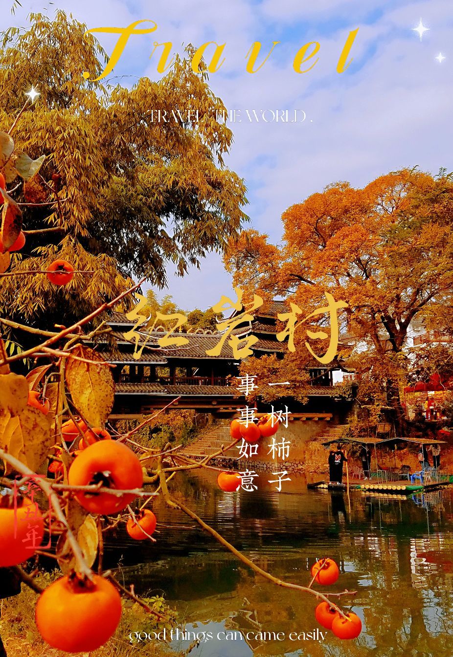 恭城哪里好玩免费(恭城 必游景点)