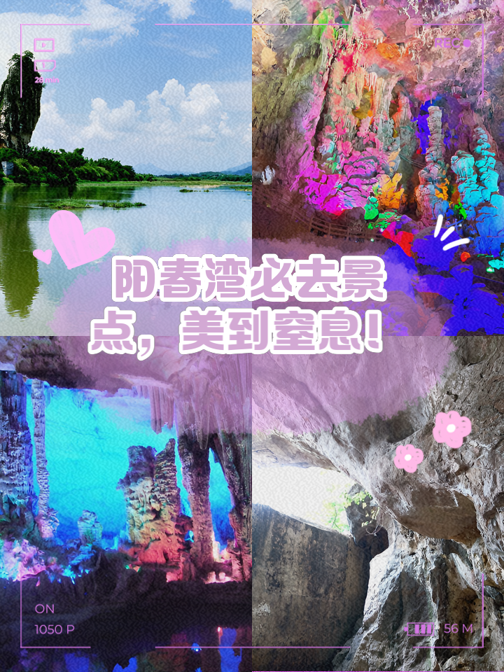 阳春著名景点有什么(阳春十大景点)