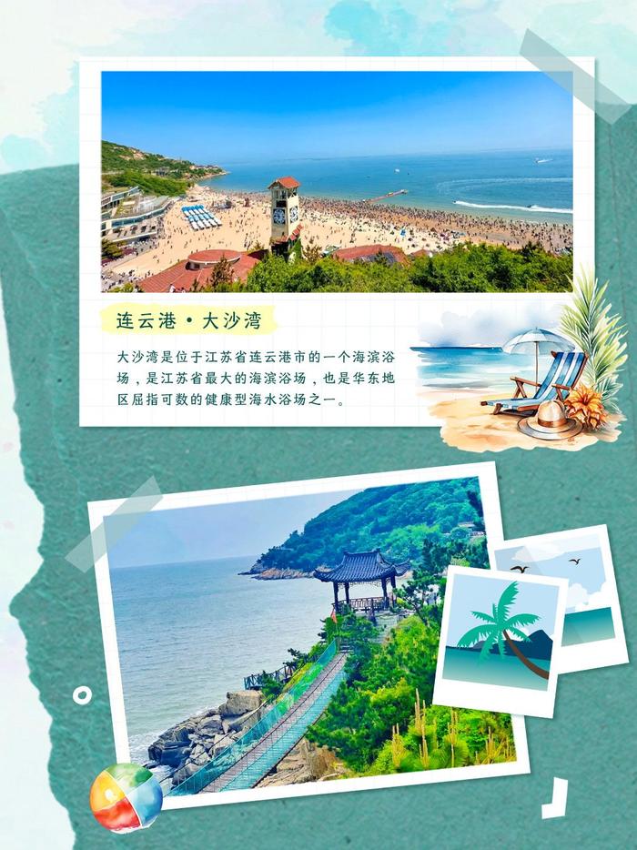 江苏哪里的海水浴场好玩(江苏有海边浴场吗)