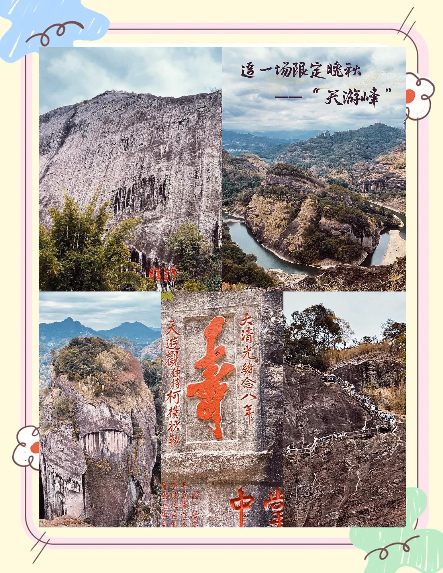 天游峰的景点有什么(天游峰简介和图片)