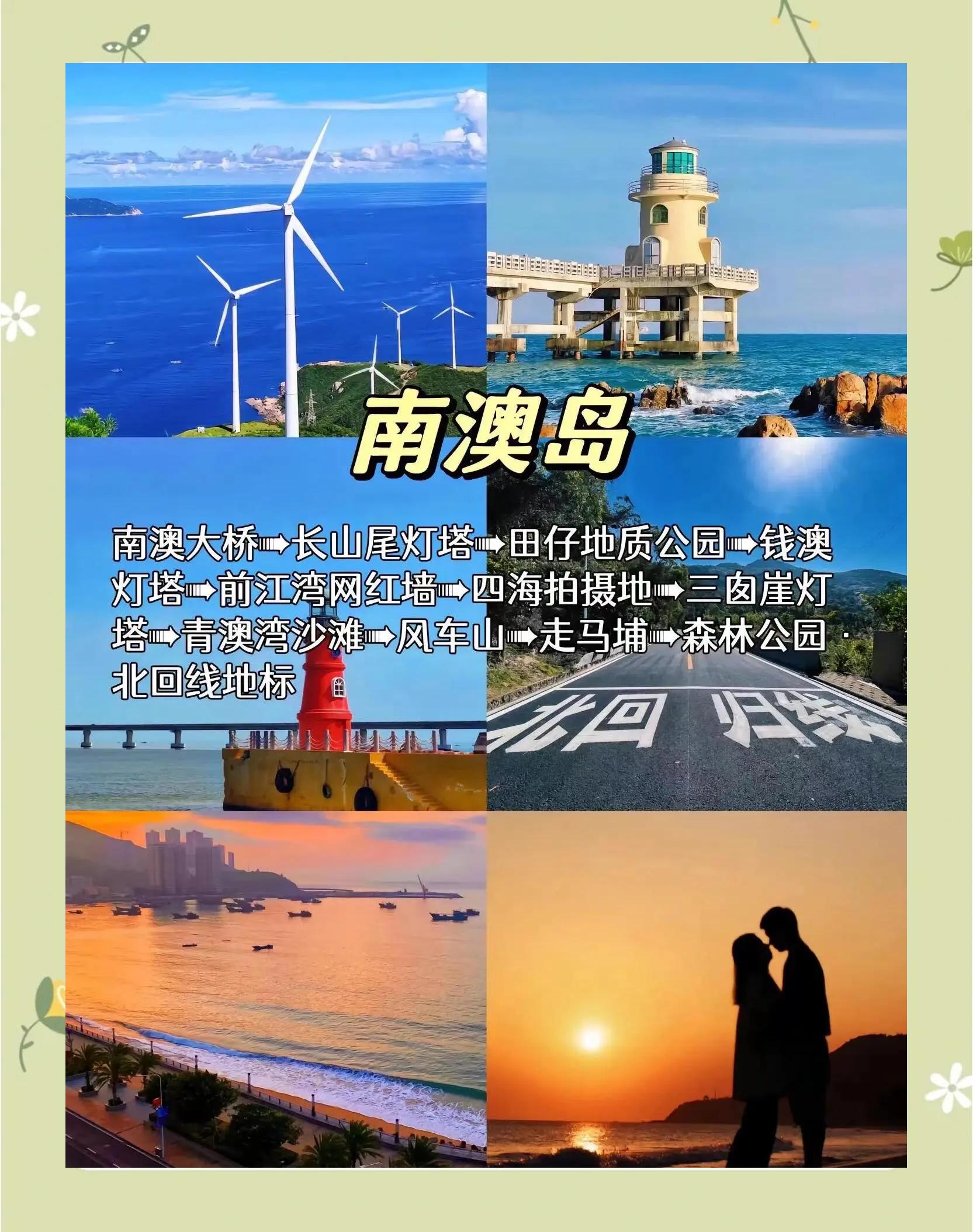 潮汕收费的景点有什么(潮汕必游景点)