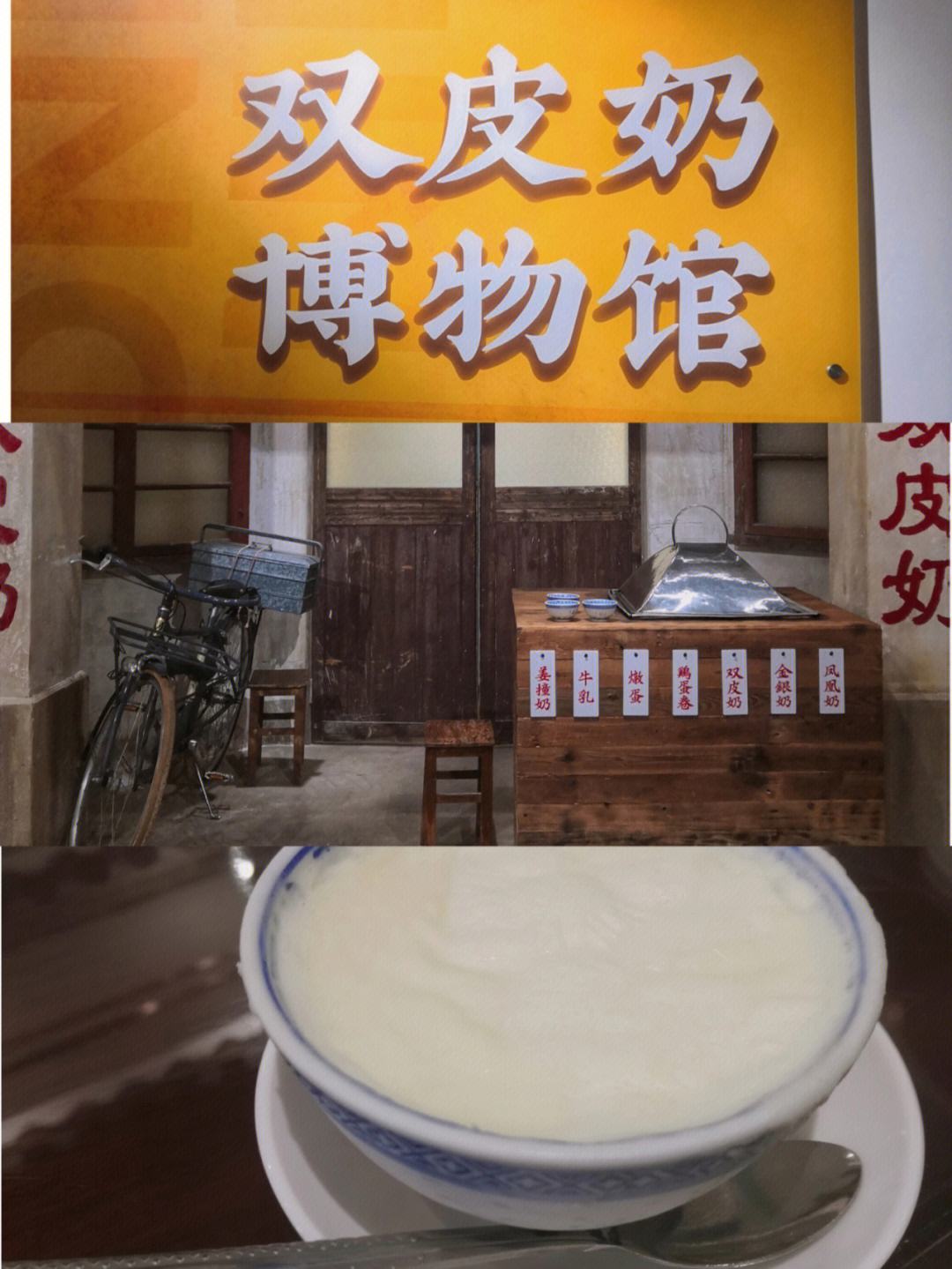 佛山双皮奶哪里好玩(禅城哪家的双皮奶最好)