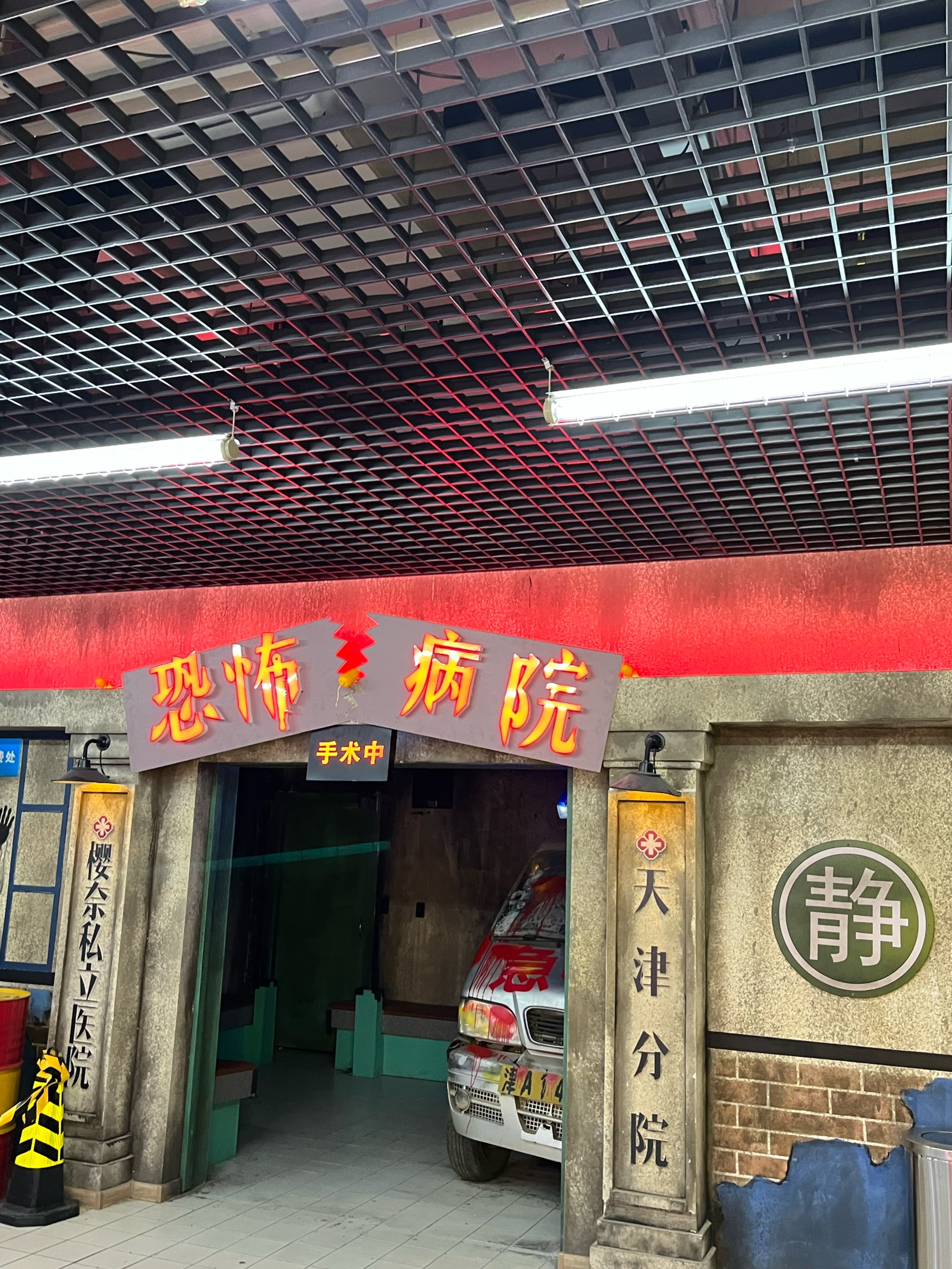 青岛鬼屋哪里好玩最新(青岛鬼屋价格)