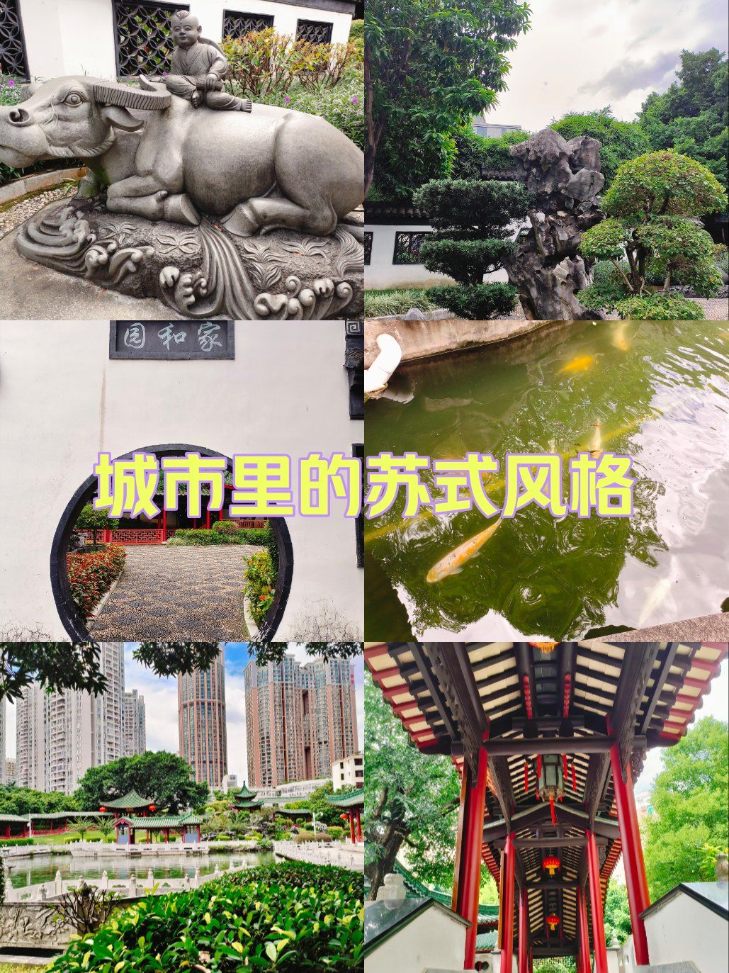 皇岗有什么著名的景点(皇岗公园在哪里)