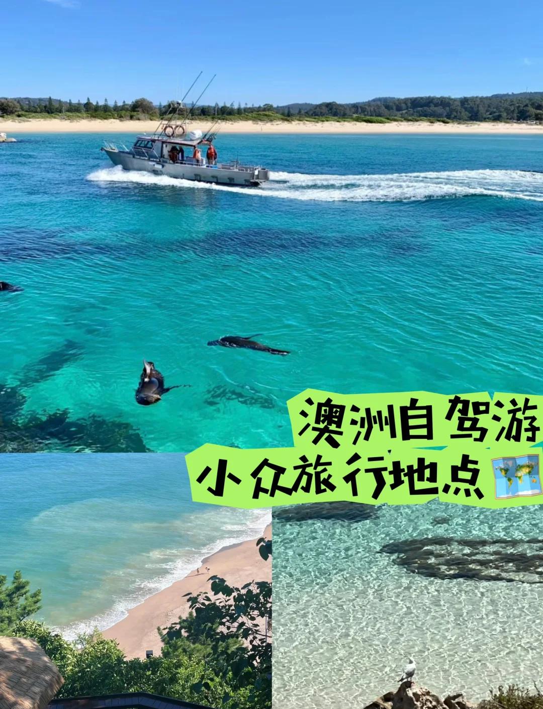 澳洲周围哪里好玩(澳洲旅游地方)