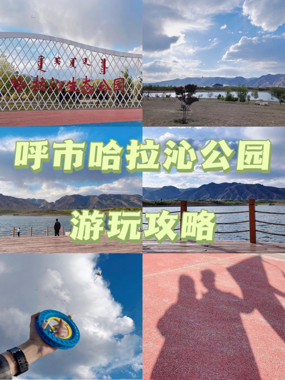 呼市公园有哪些景点(呼市最好的公园在哪里)