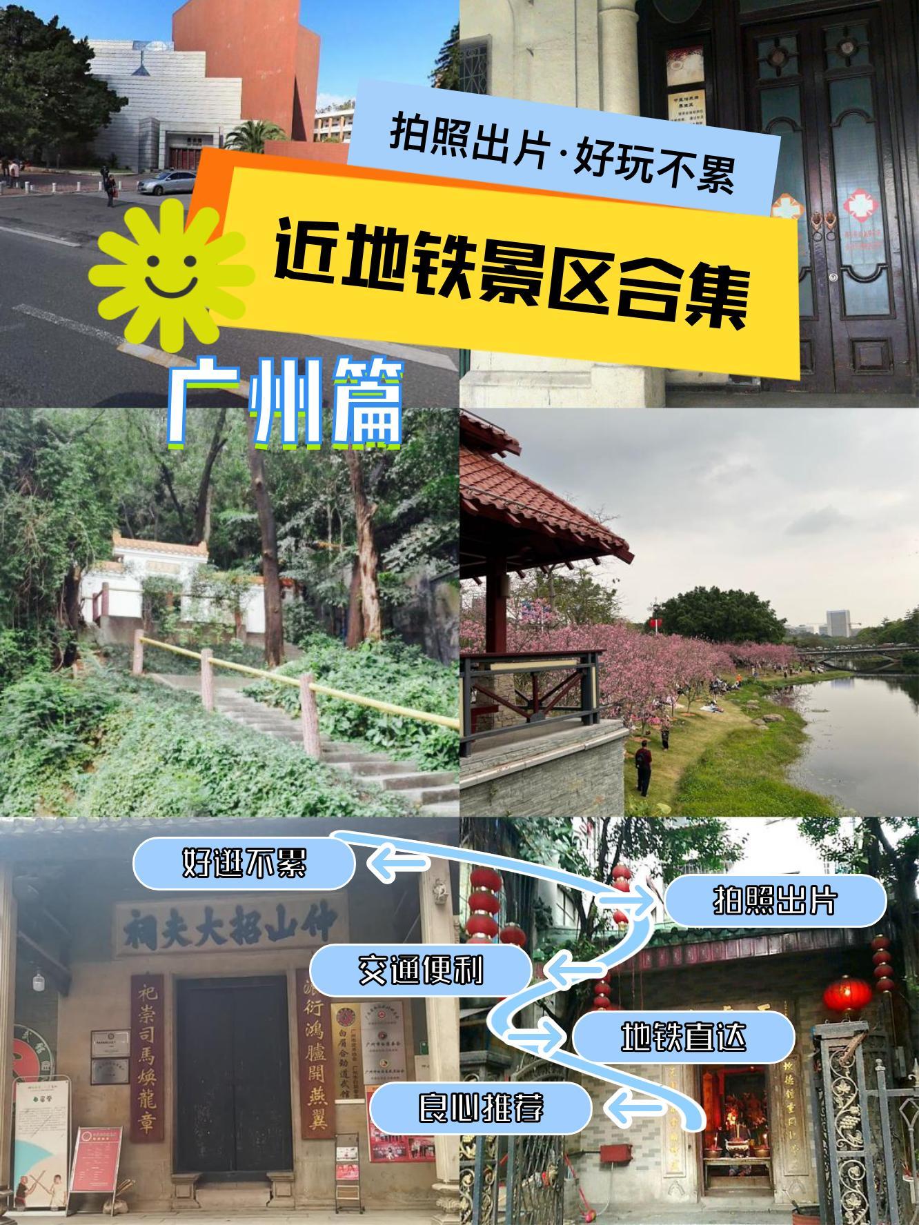 广州去哪里玩儿好玩(去广州哪里玩比较有意义)