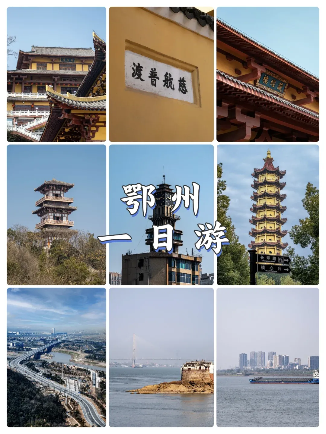 鄂州哪里好玩的地方(鄂州哪里好玩的地方免费)
