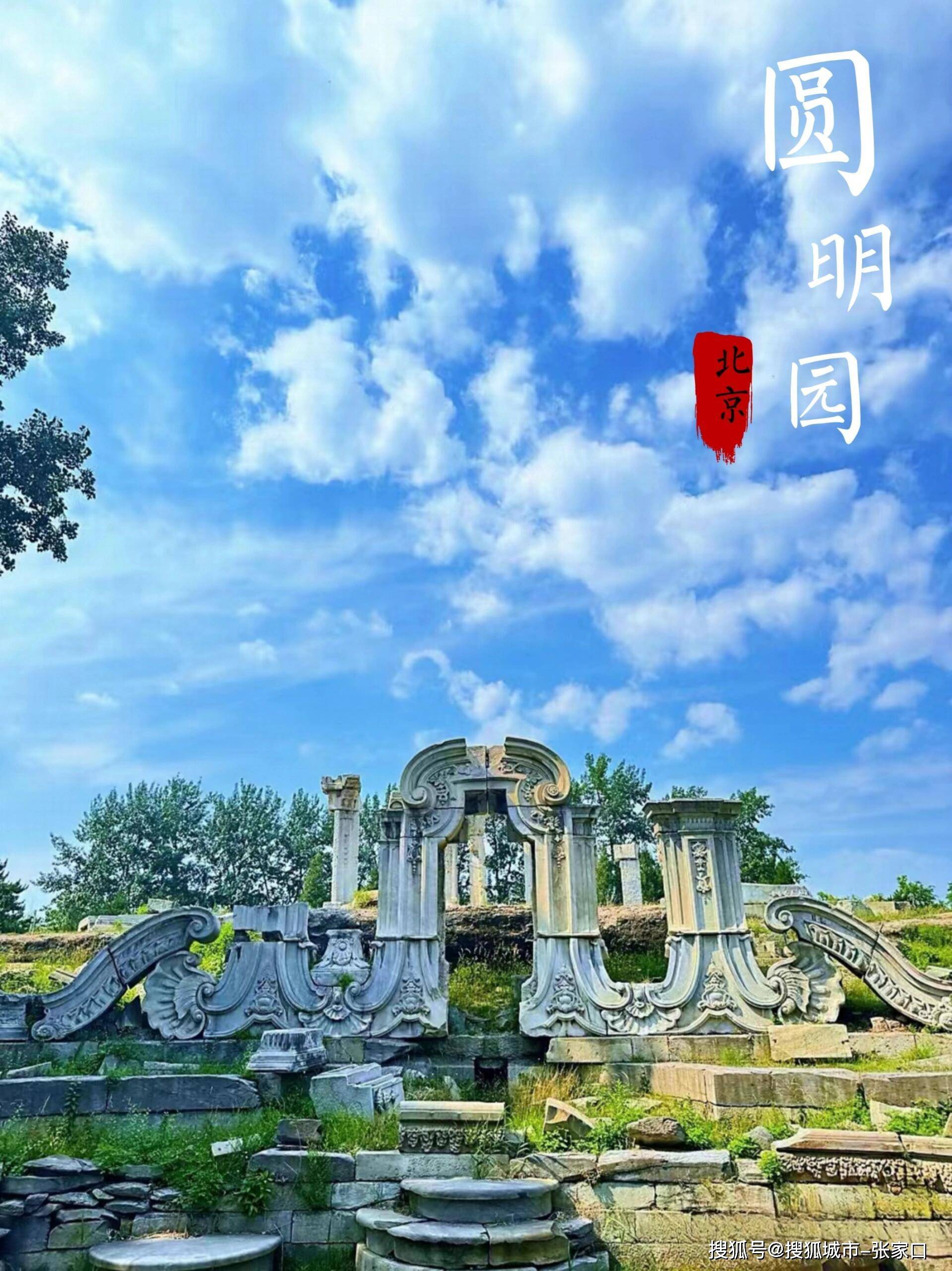 北京最难忘景点是哪里(北京难忘的旅行)