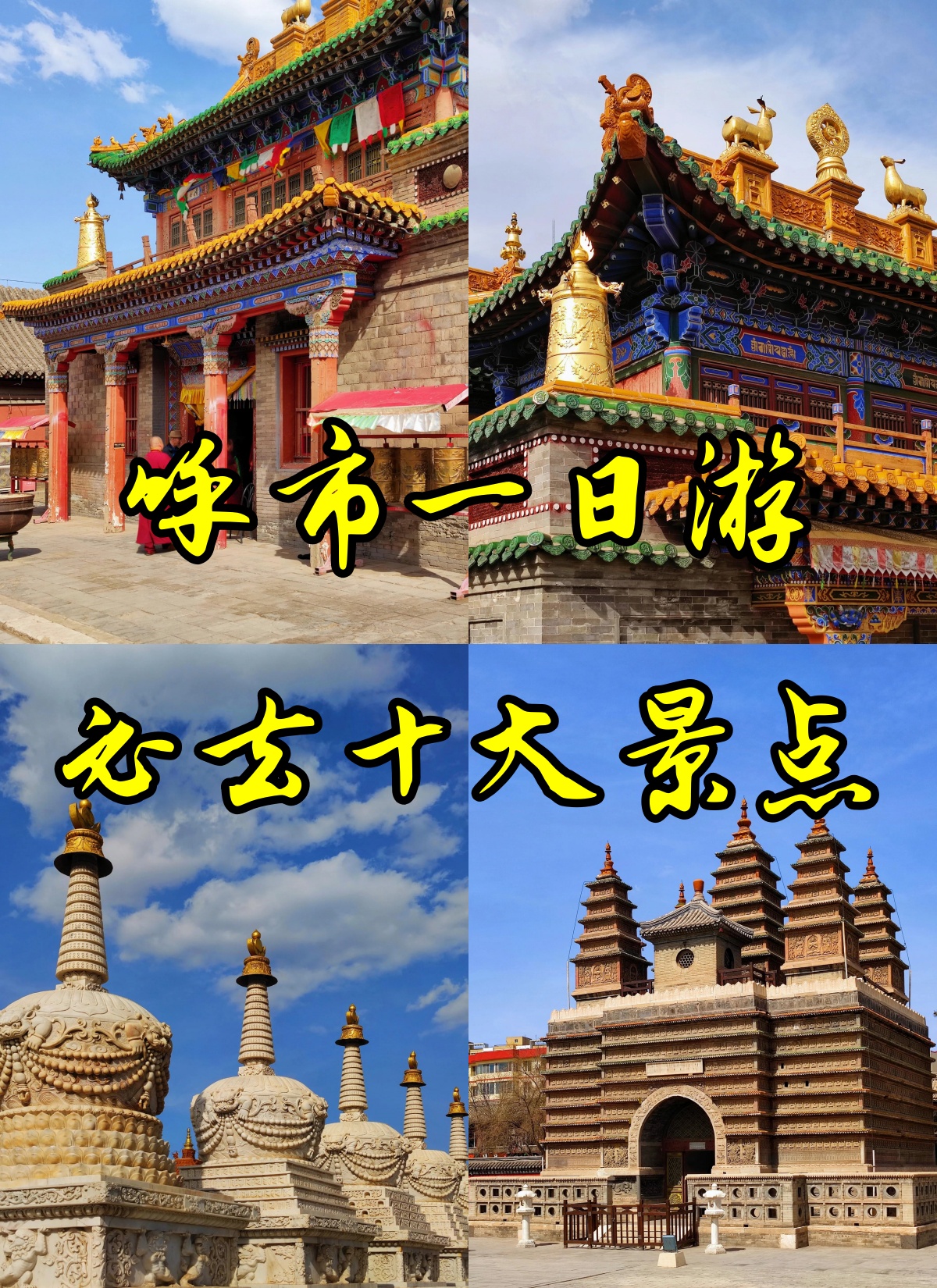 呼市公园有哪些景点(呼市有那些事公园好玩)