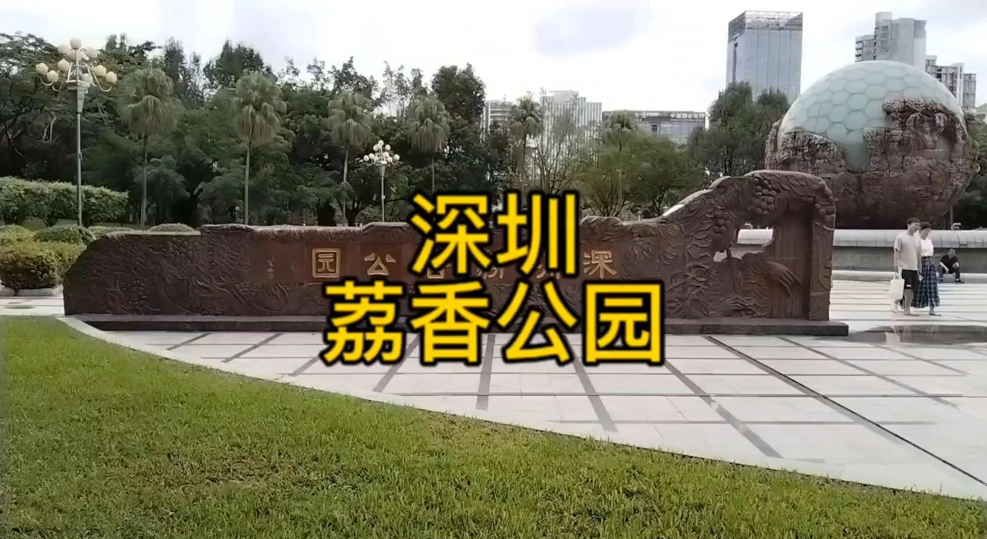 荔枝花园哪里好玩(荔湾旅游必去十大景点)
