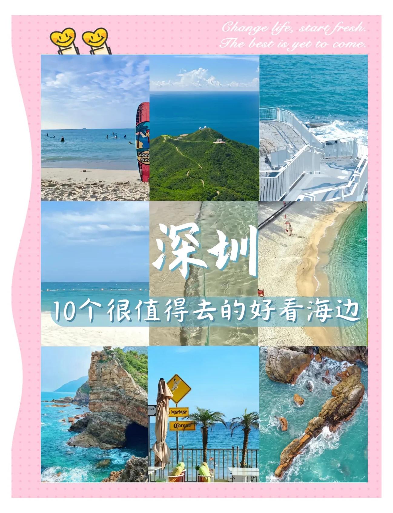 深圳去海边哪里最好玩(深圳去海边哪里比较好玩)