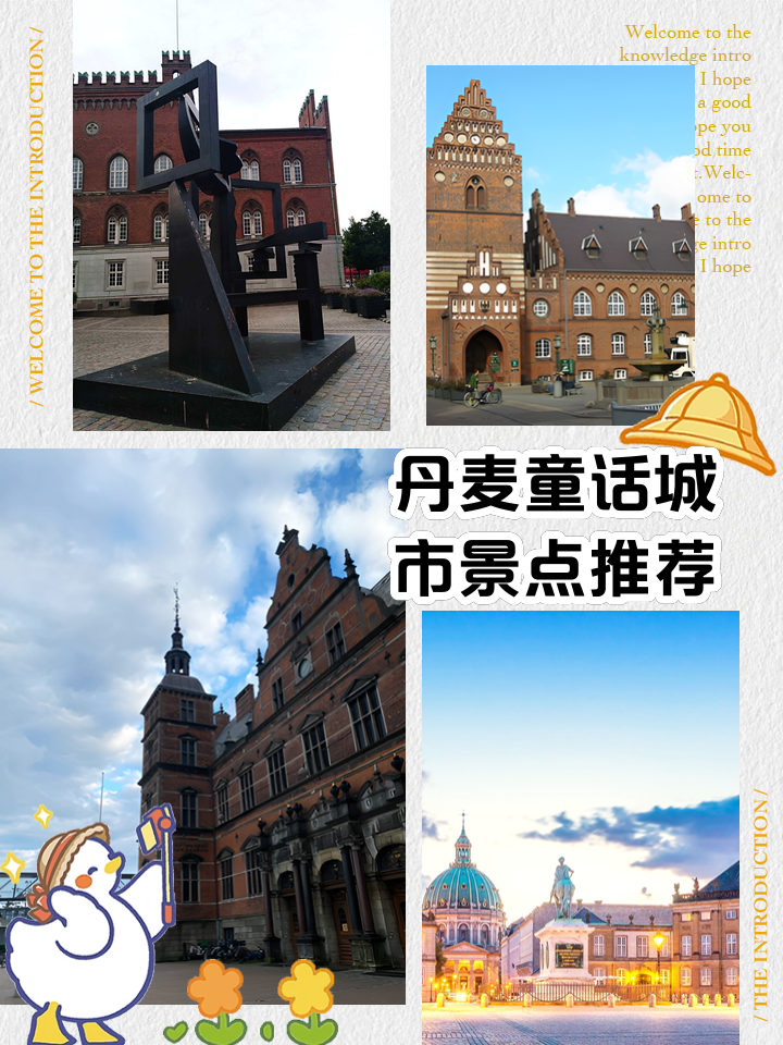 松江丹麦城有些什么景点(松江七个免费景点)
