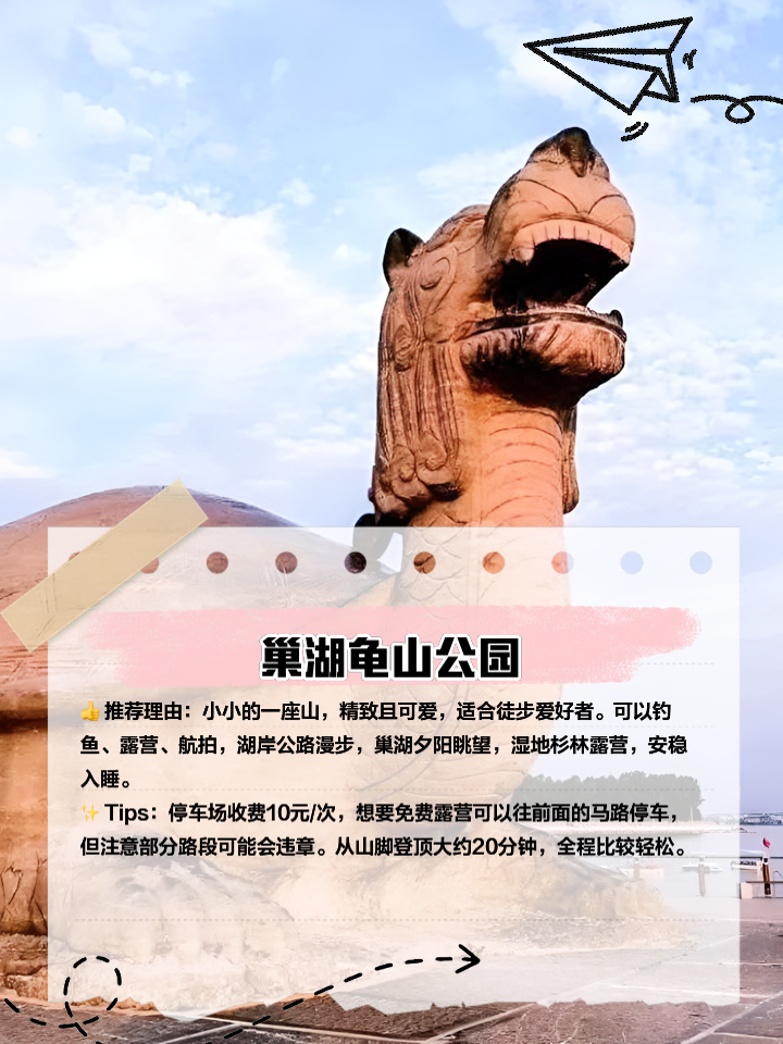 离巢湖最近有什么景点(巢湖距离哪个城市最近)