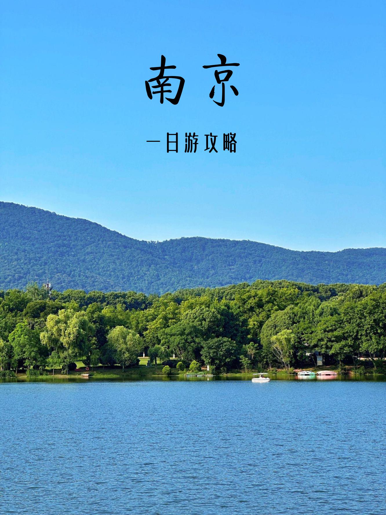 南京名胜景点是什么(南京著名景点名称)