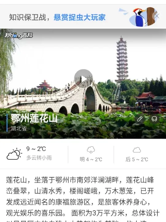 鄂州哪里好玩的地方(鄂州有什么地方好玩)