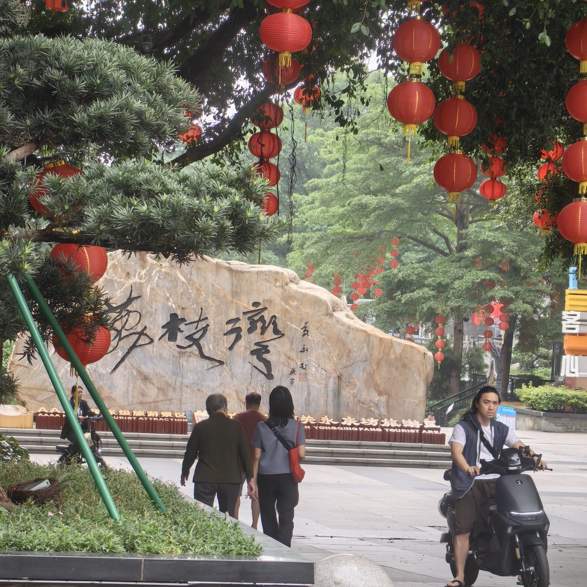 荔枝花园哪里好玩(荔枝公园公共厕所)