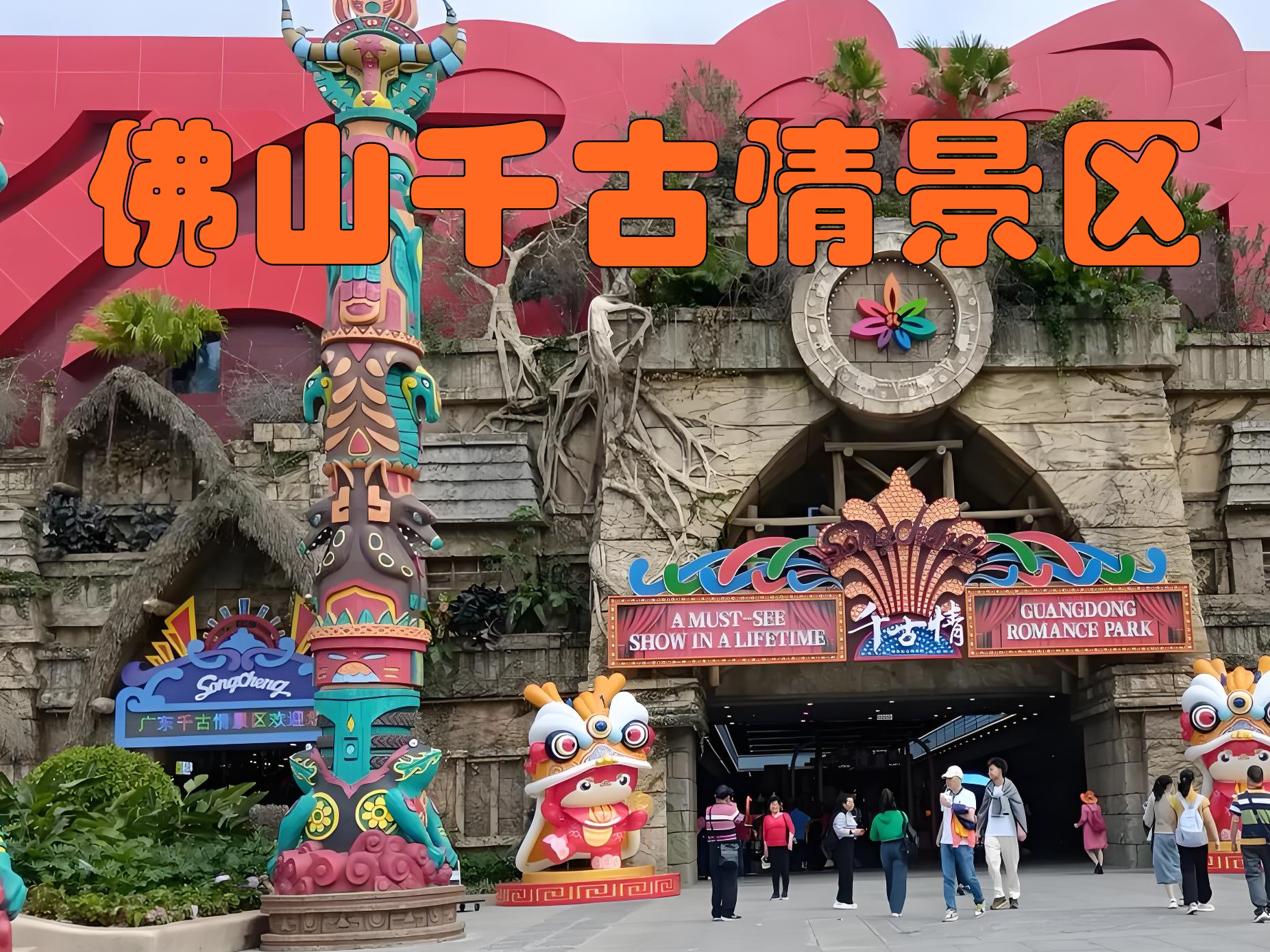 佛山有味道的景点吗(佛山有味道的景点吗在哪里)